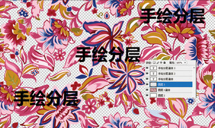手绘花卉分层素材图