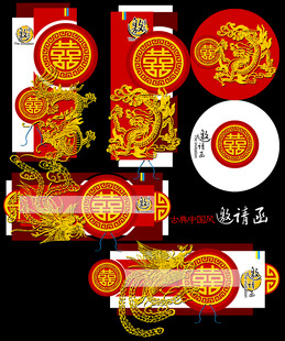 喜庆中式龙纹包装设计