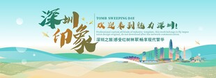 深圳旅游主视觉