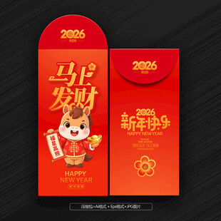 马年红包