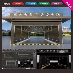 智能停车库设计效果图展示