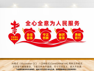 全心全意为人民服务