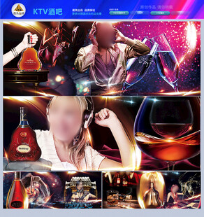 酒吧海报