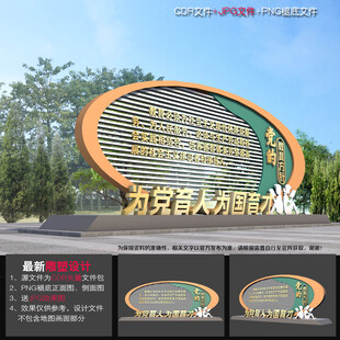 学校雕塑