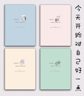 今天开始对自己好一点