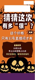 万圣节海报