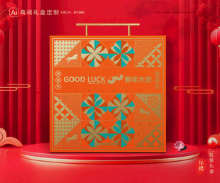 年货包装 新年礼盒