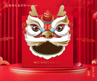 年货包装 新年礼盒