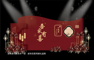 红色婚礼背景