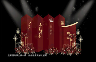 红色婚礼效果图