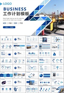 燃气天然气公司工作汇报PPT