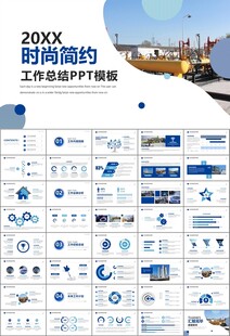 燃气天然气公司工作汇报PPT