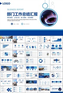 燃气天然气公司工作汇报PPT