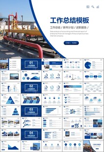 燃气天然气公司工作汇报PPT