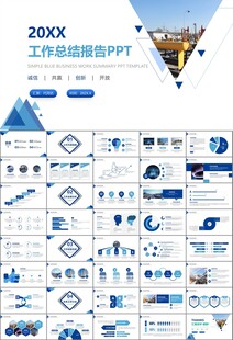 燃气天然气公司工作汇报PPT