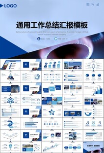 燃气天然气公司工作汇报PPT