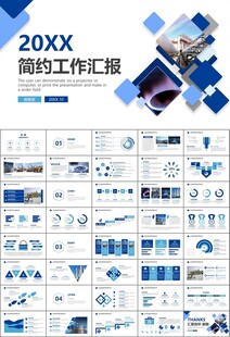 燃气天然气公司工作汇报PPT
