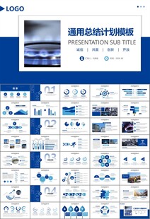 燃气天然气公司工作汇报PPT