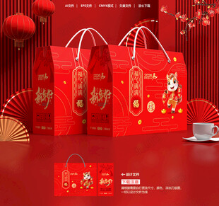 新年礼盒 年货包装