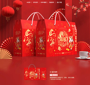 新年礼盒 年货包装