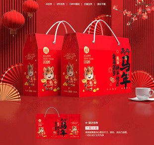 年货包装 新年礼盒