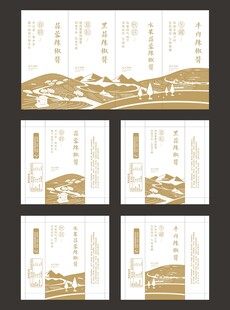 矢量手绘插画辣椒酱包装图案设计