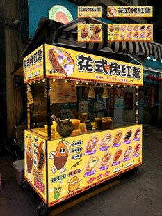 花式烤红薯摊位广告设计