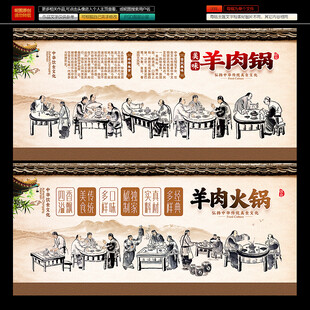 羊肉火锅