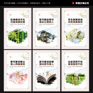 廉洁从教文化墙