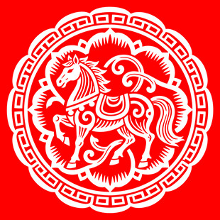 2026年马年生肖剪纸