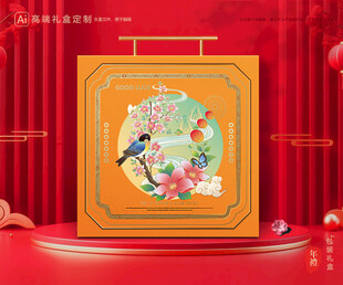年货包装 新年礼盒