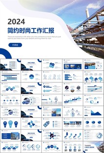 燃气天然气公司工作汇报PPT