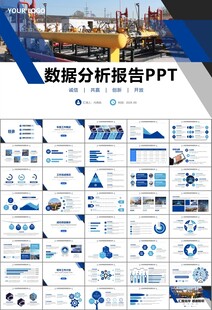 燃气天然气公司工作汇报PPT