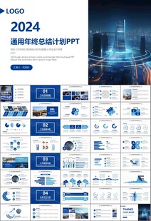 燃气天然气公司工作汇报PPT
