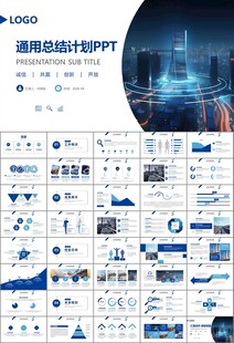 燃气天然气公司工作汇报PPT