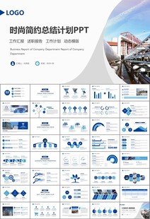 燃气天然气公司工作汇报PPT