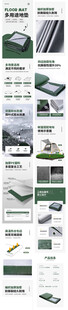户外帐篷防潮垫详情页