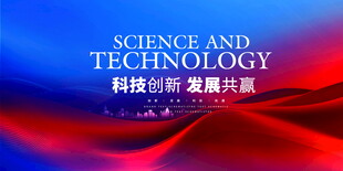 红蓝科技背景