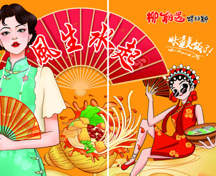 国潮风传统元素插画展示