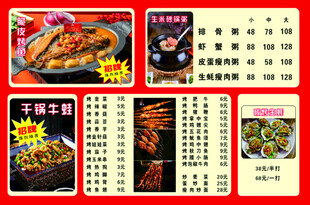 中式餐厅菜单展示