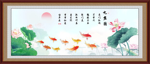 九鱼图
