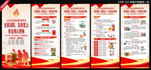 2025全国消防宣传月展架