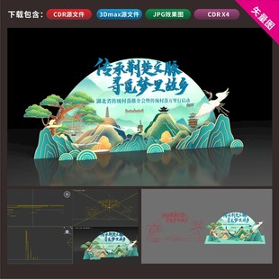 中国风国潮美陈