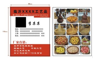 美食宣传单页展示 名片 编织
