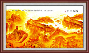 金色万里长城