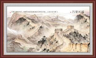 万里长城国画