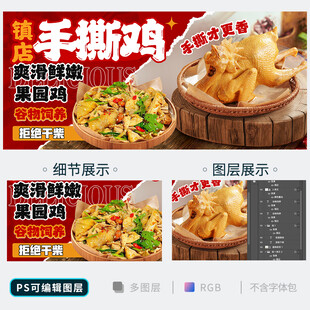 手撕鸡