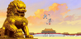 故宫前的威严石狮子