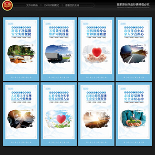 司机之家文化墙