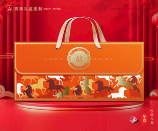 年货包装 新年礼盒
